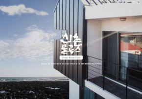 Jeju Blues
